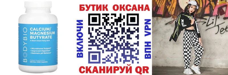 БУТИРАТ Butirat  ОМГ ОМГ как зайти  Опочка  дарнет шоп 